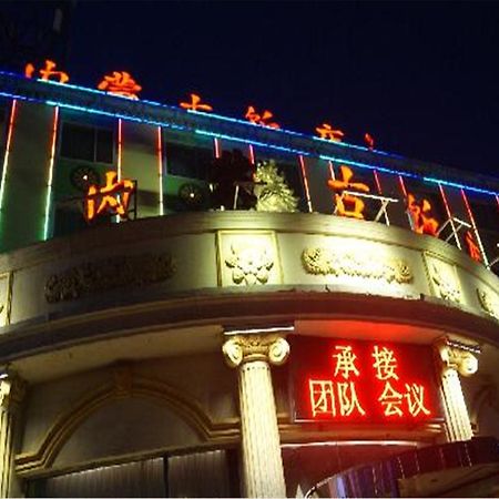 Inner Mongolia 北京 エクステリア 写真
