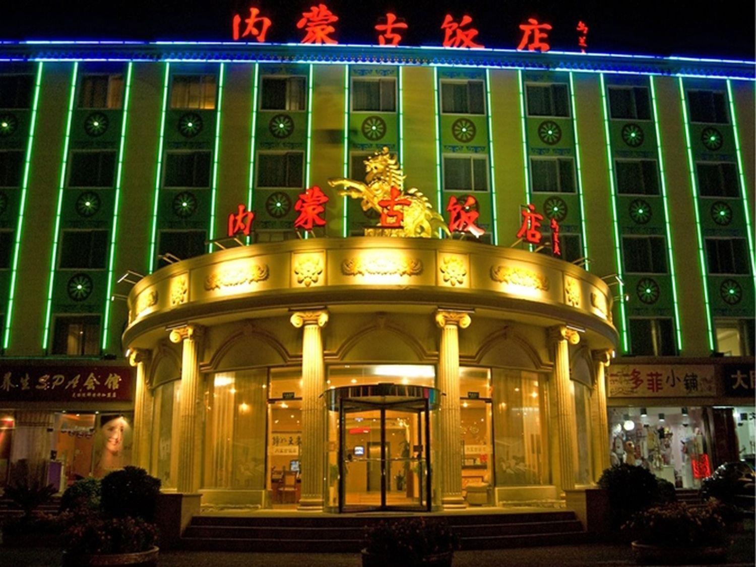 Inner Mongolia 北京 エクステリア 写真