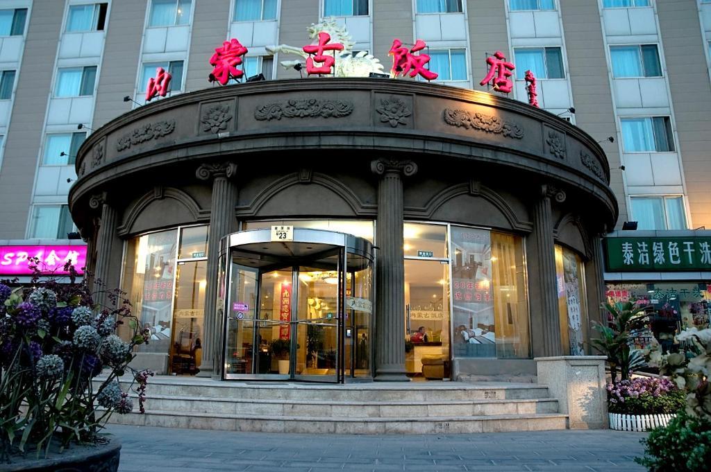 Inner Mongolia 北京 エクステリア 写真