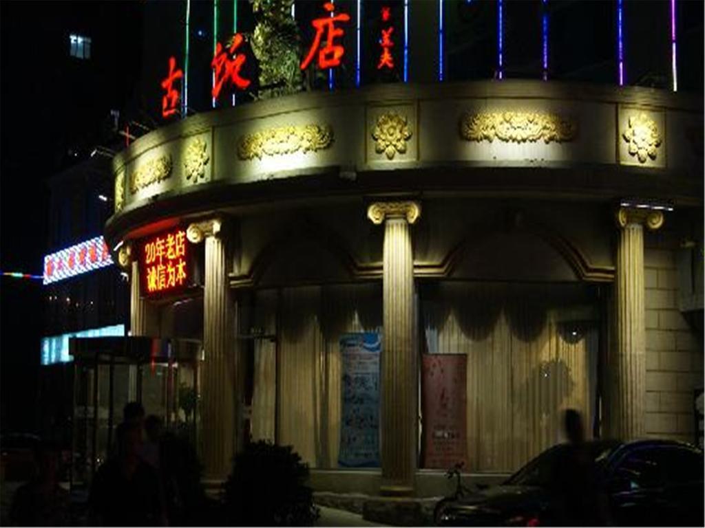 Inner Mongolia 北京 エクステリア 写真